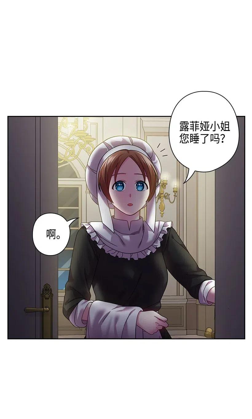 《王的贡女》111 皇室的请柬 第30页