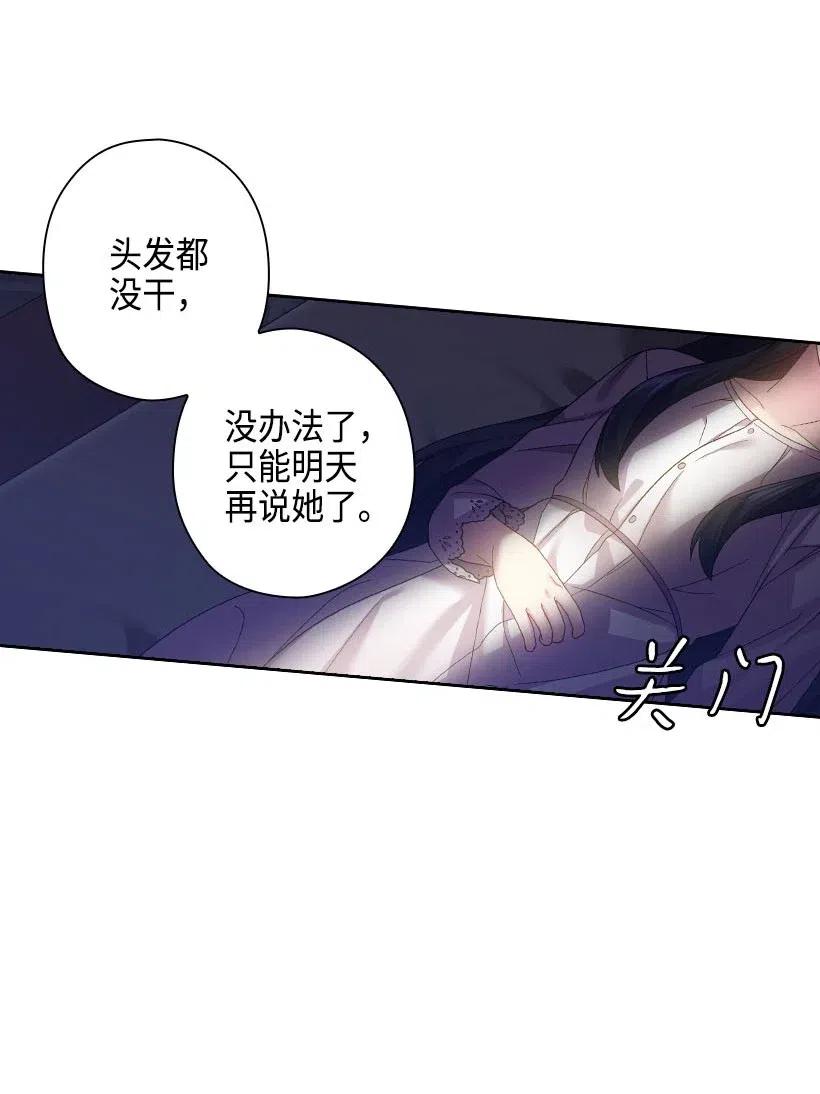 《王的贡女》111 皇室的请柬 第32页
