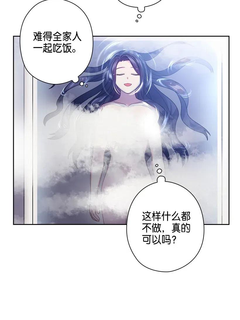 《王的贡女》111 皇室的请柬 第16页