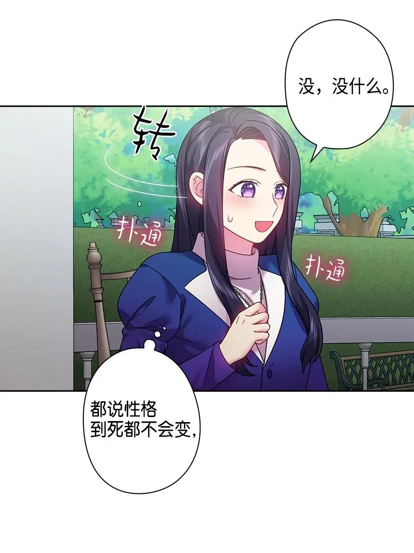 《王的贡女》111 皇室的请柬 第56页