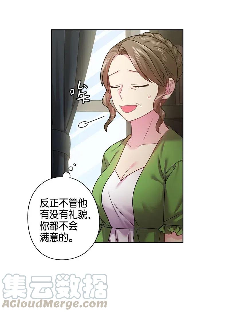 《王的贡女》111 皇室的请柬 第5页