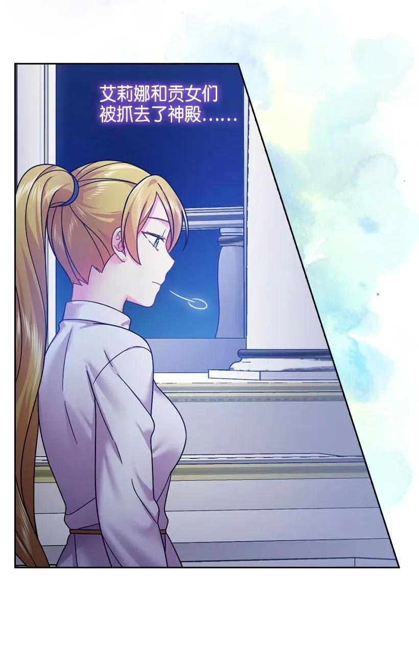 《王的贡女》111 皇室的请柬 第23页