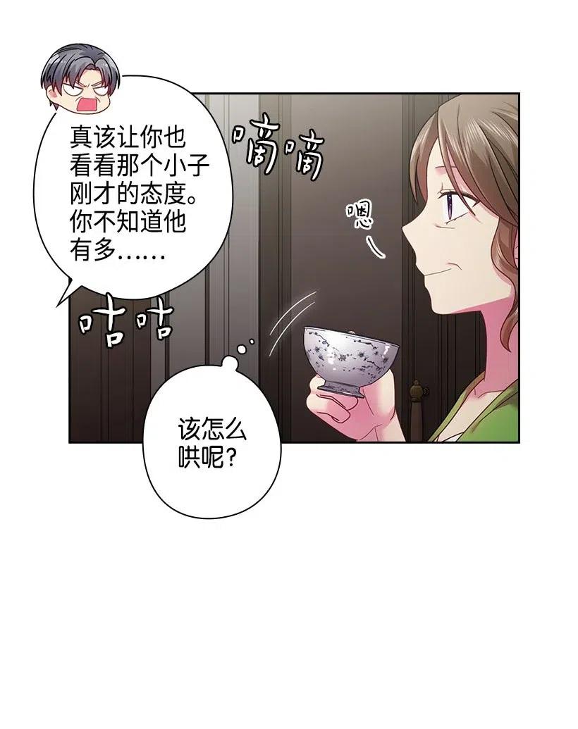 《王的贡女》111 皇室的请柬 第8页