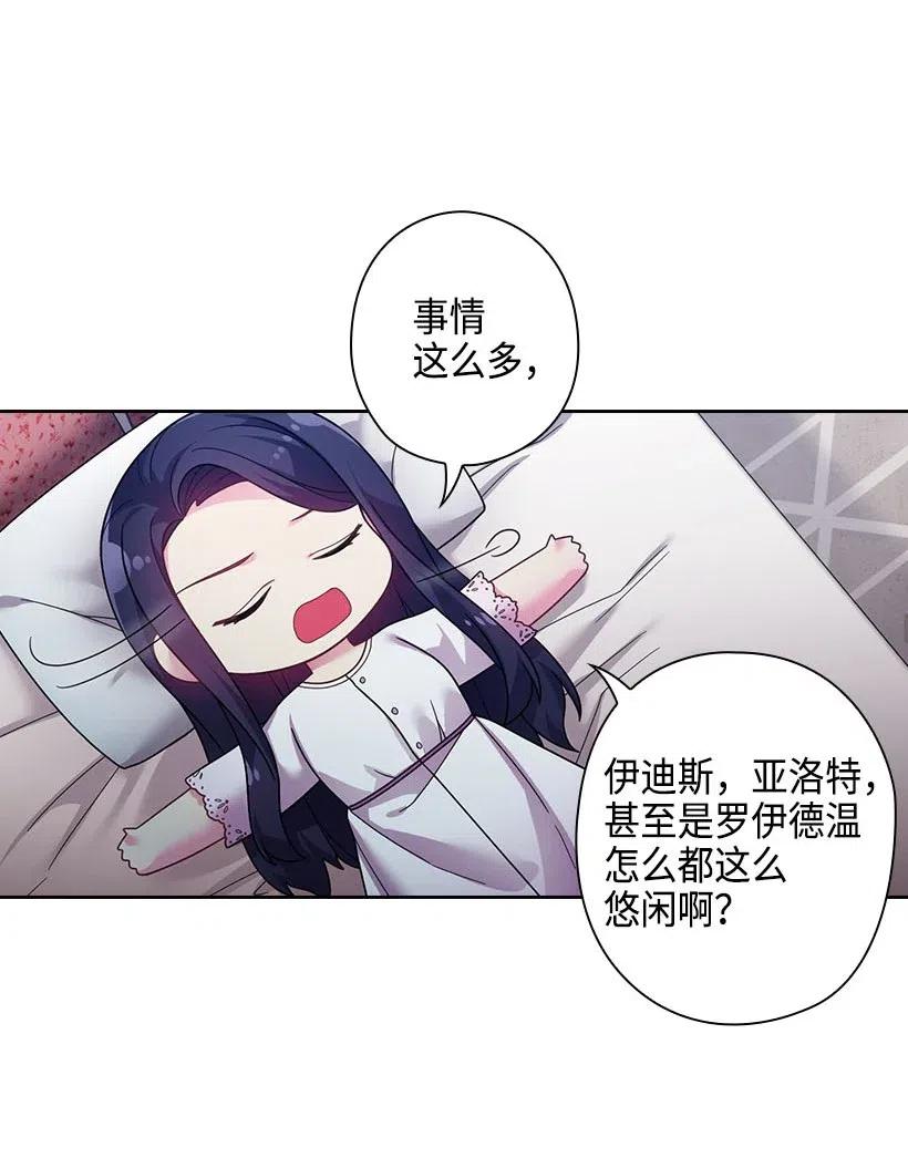 《王的贡女》111 皇室的请柬 第24页