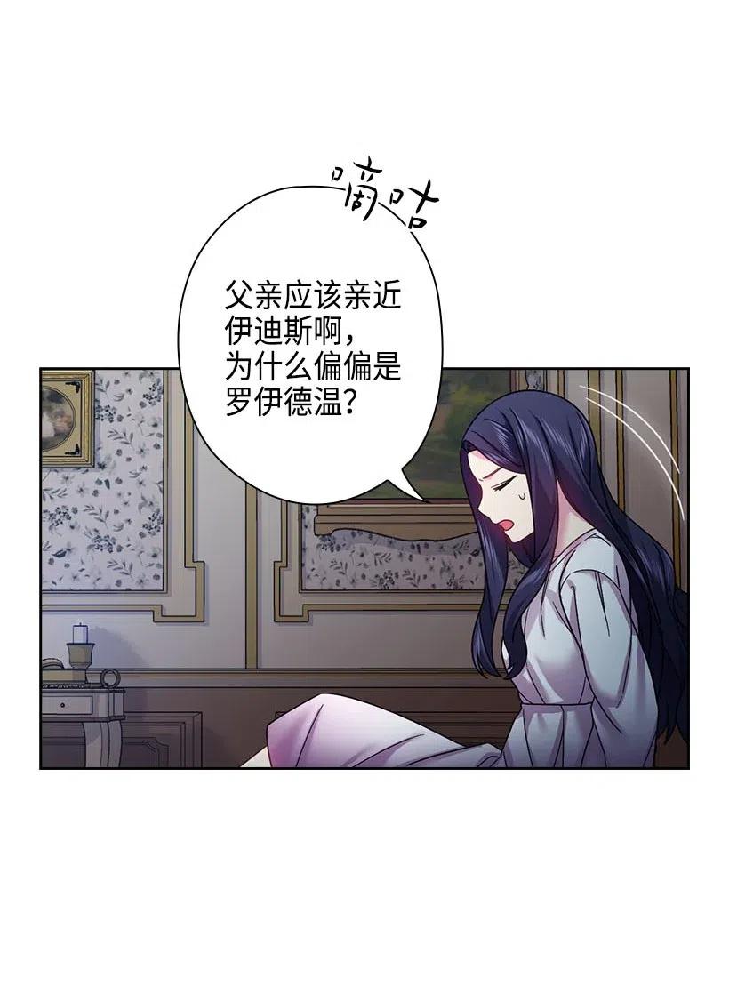 《王的贡女》111 皇室的请柬 第28页