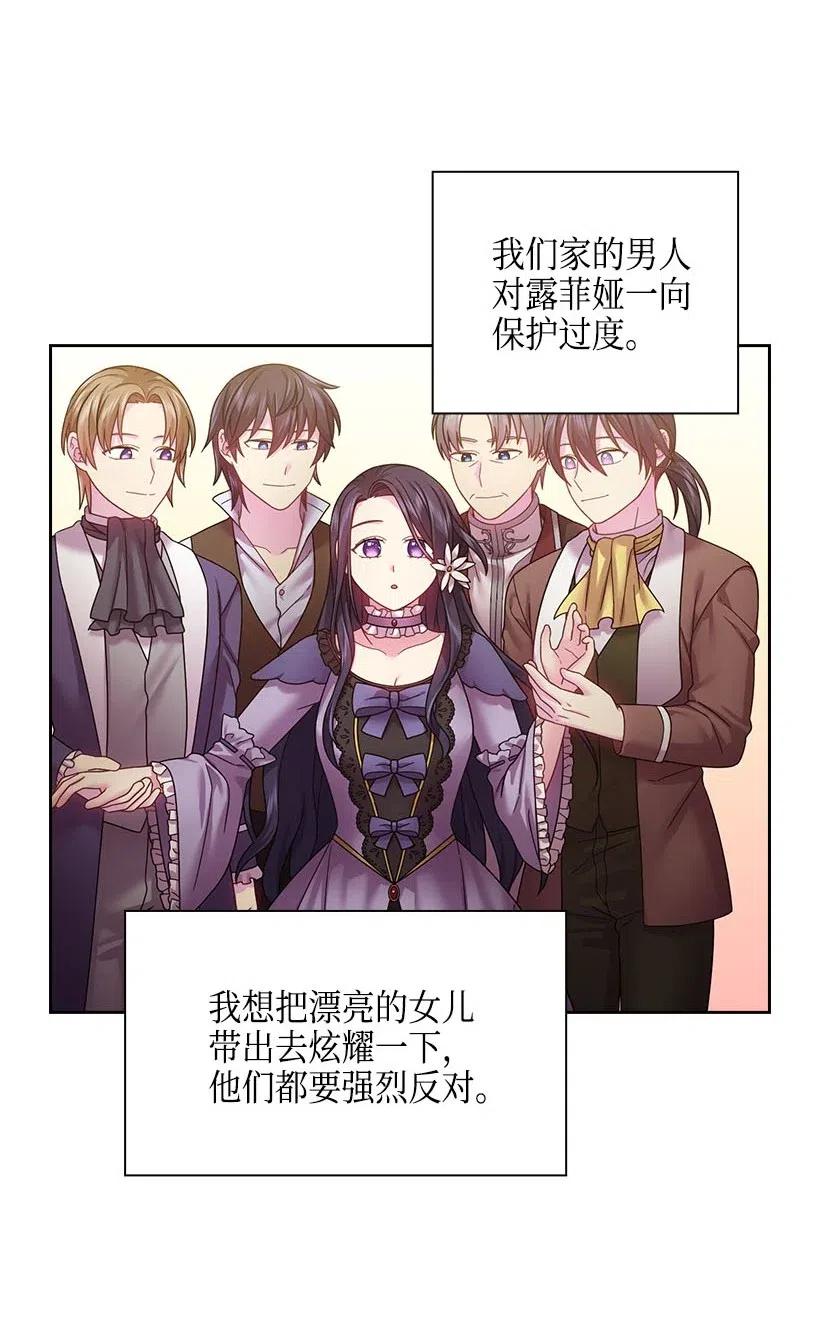 《王的贡女》111 皇室的请柬 第6页