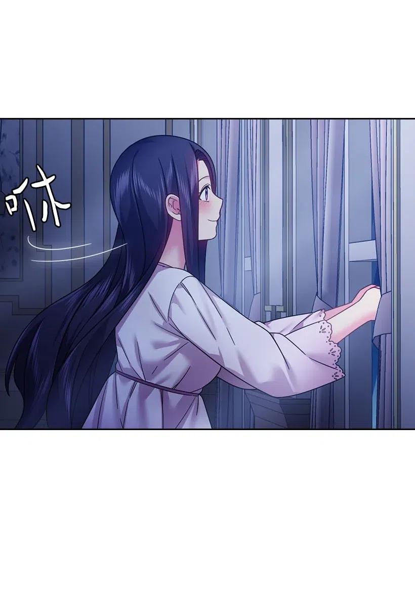 《王的贡女》111 皇室的请柬 第35页
