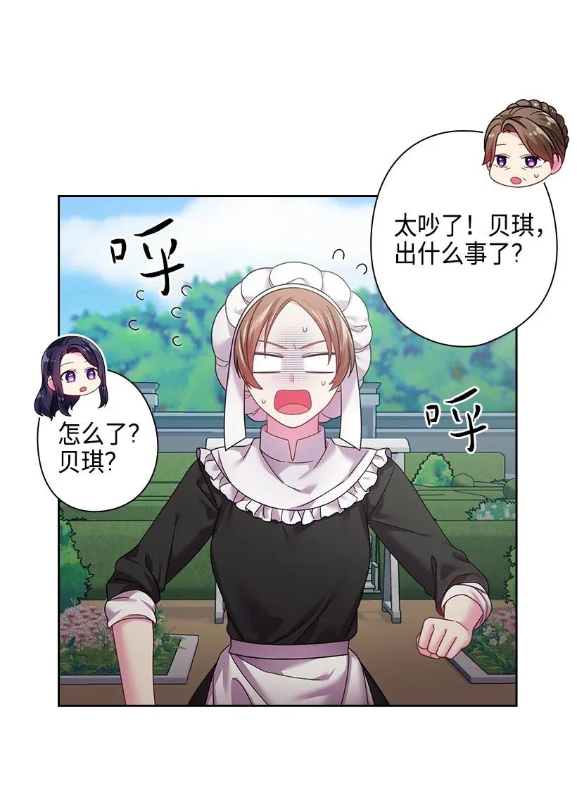 《王的贡女》111 皇室的请柬 第42页
