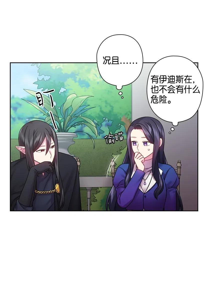 《王的贡女》111 皇室的请柬 第54页