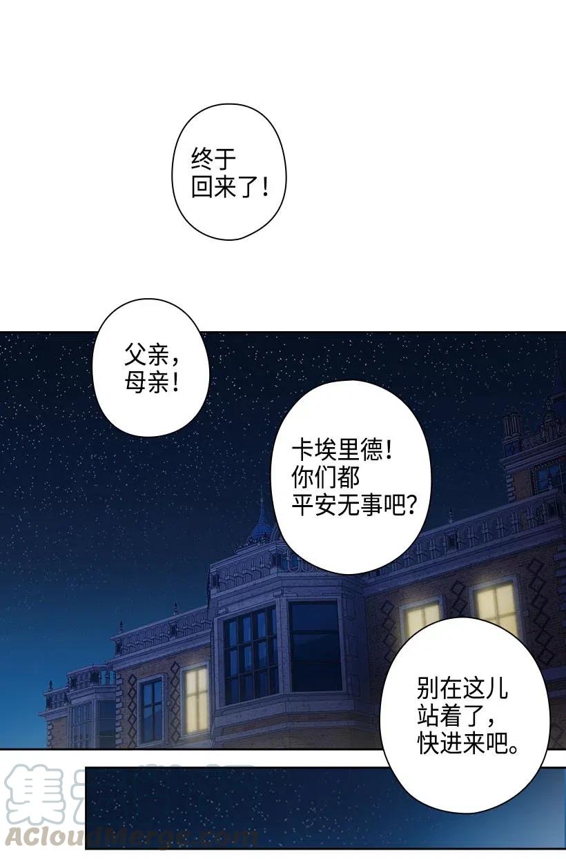 《王的贡女》111 皇室的请柬 第13页