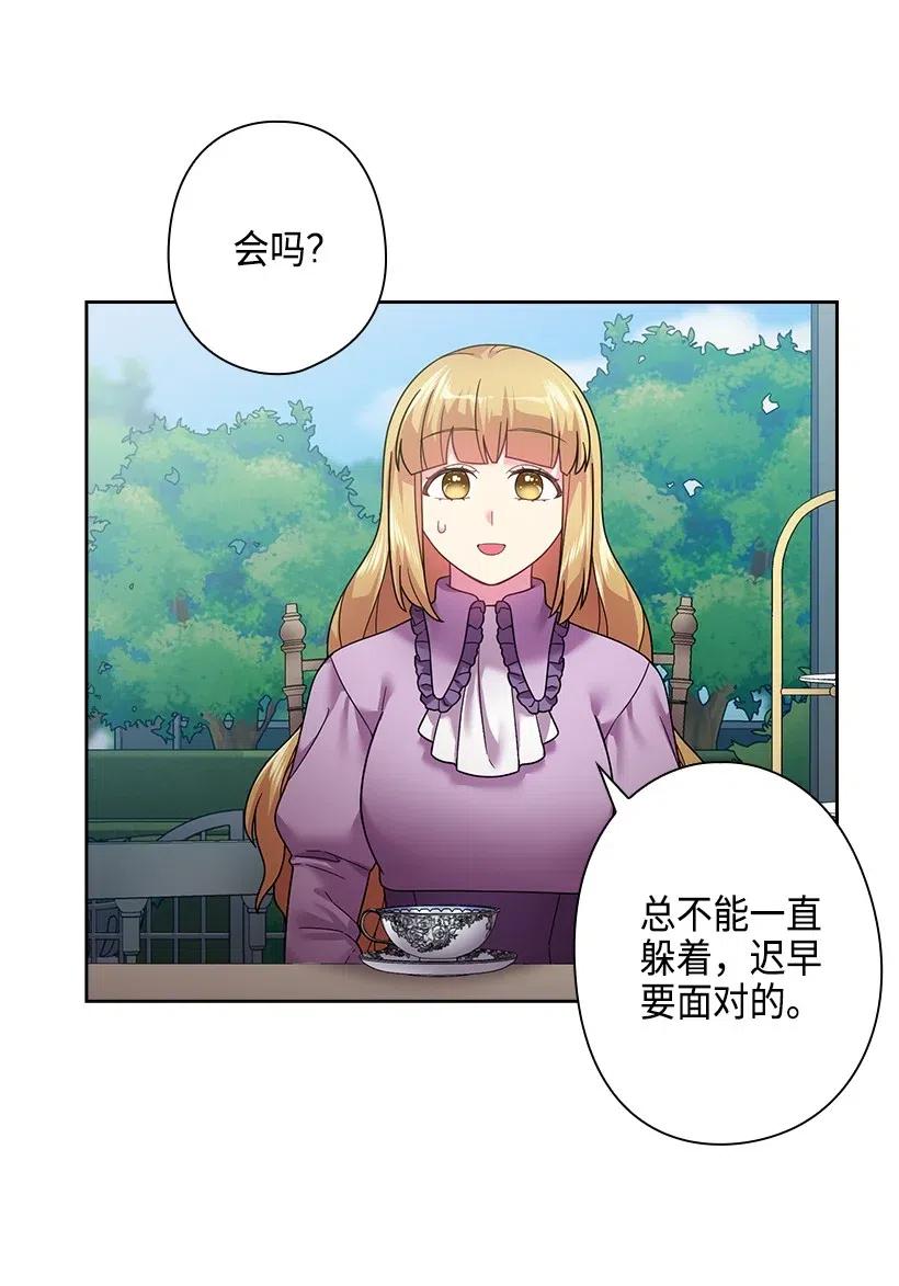 《王的贡女》111 皇室的请柬 第52页