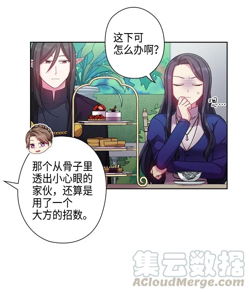 《王的贡女》111 皇室的请柬 第49页