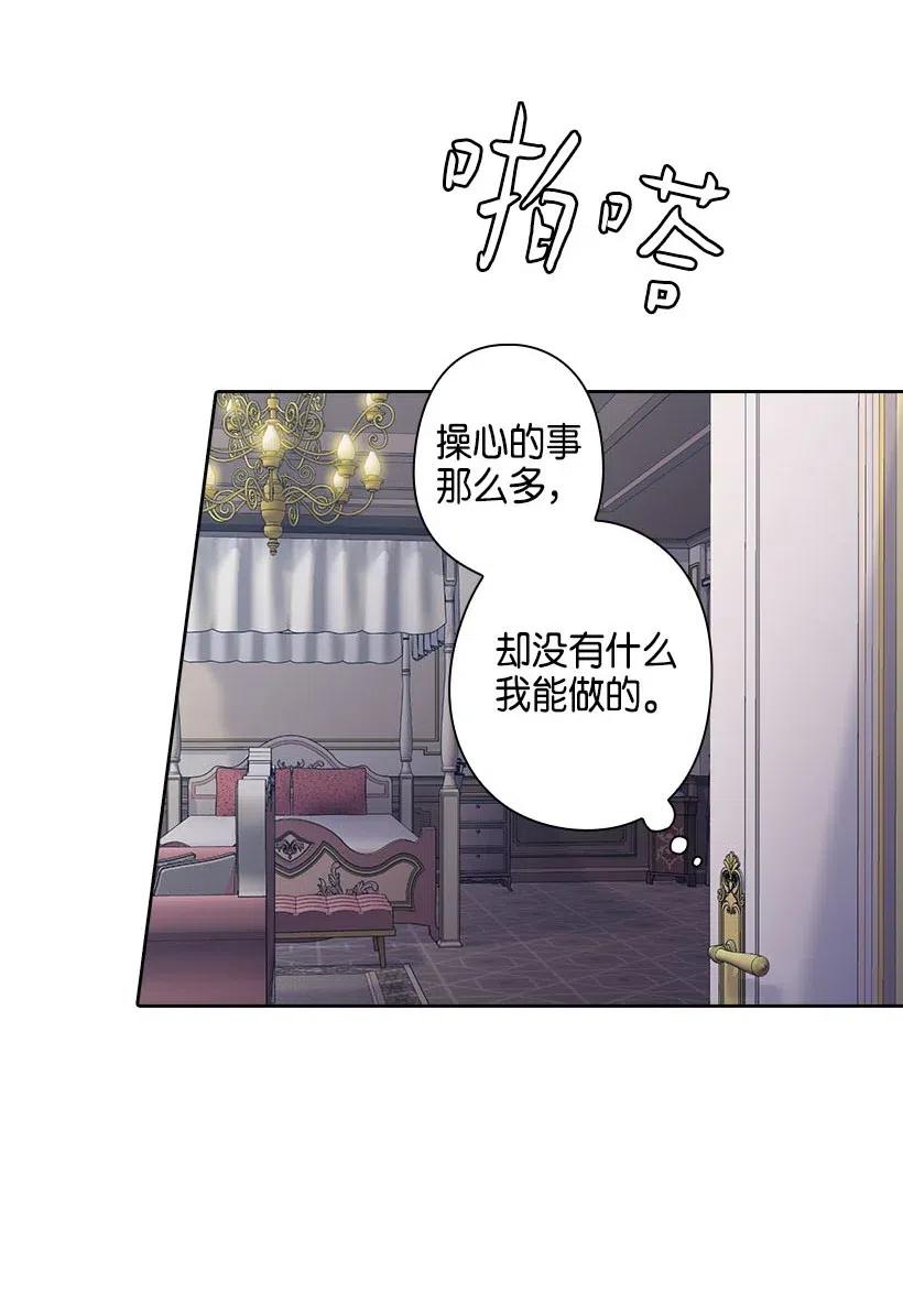 《王的贡女》111 皇室的请柬 第19页