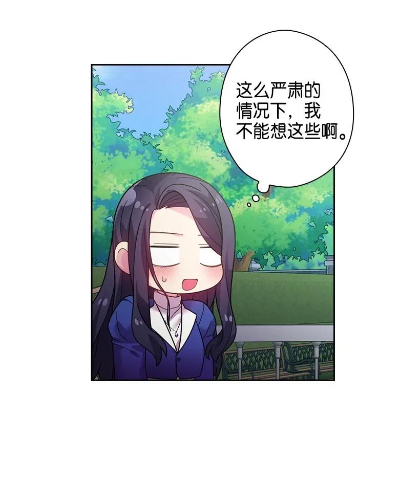 《王的贡女》111 皇室的请柬 第58页