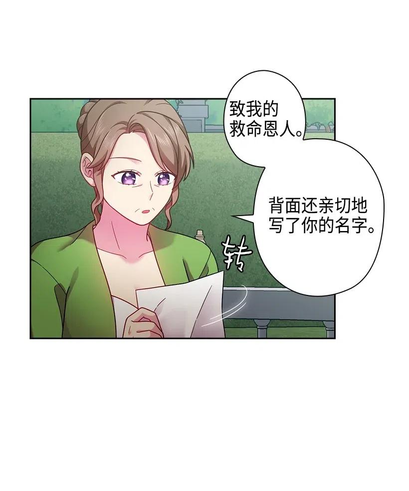 《王的贡女》111 皇室的请柬 第48页