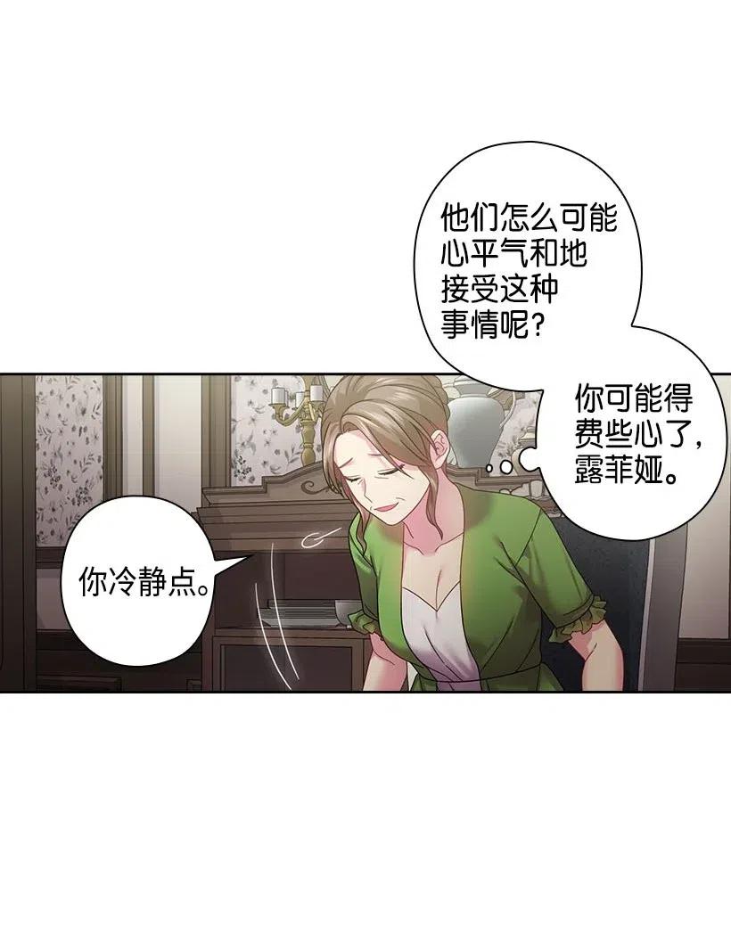 《王的贡女》111 皇室的请柬 第7页