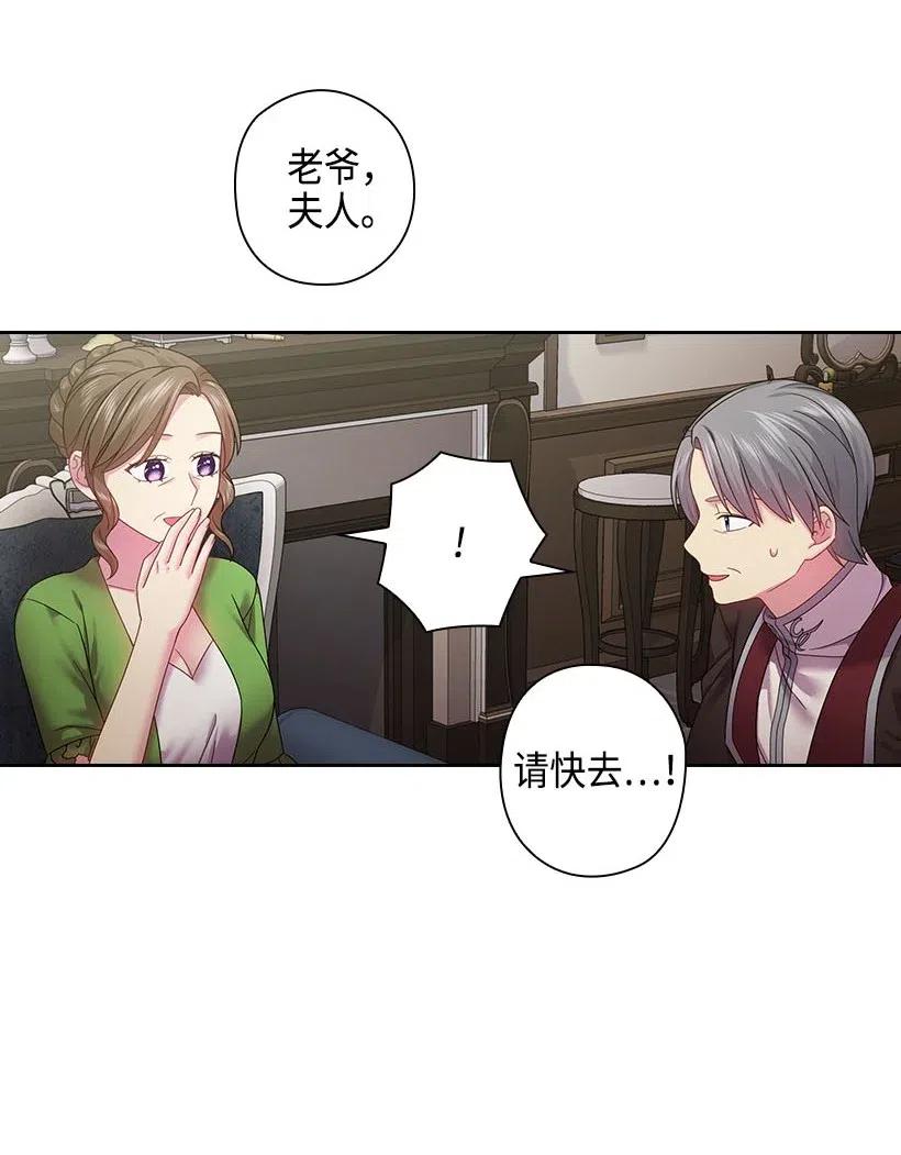 《王的贡女》111 皇室的请柬 第12页