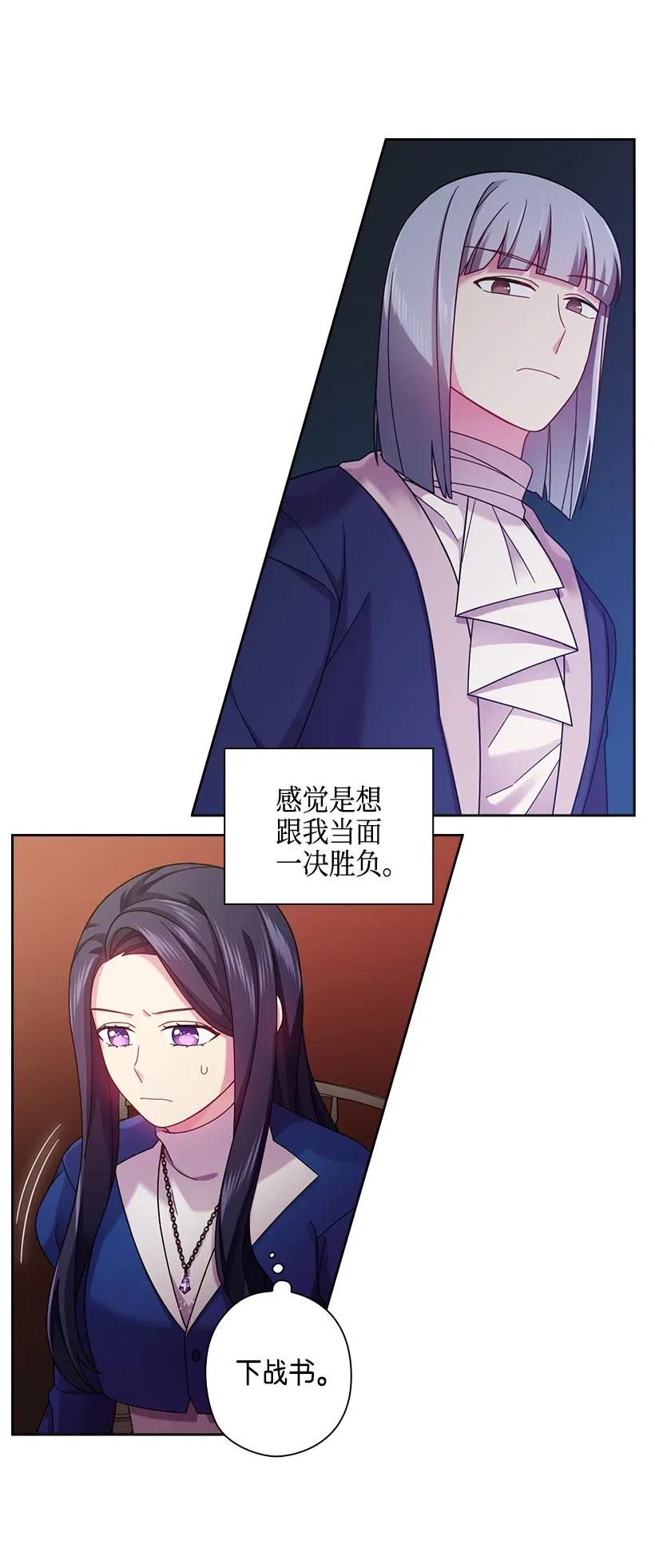 《王的贡女》111 皇室的请柬 第47页