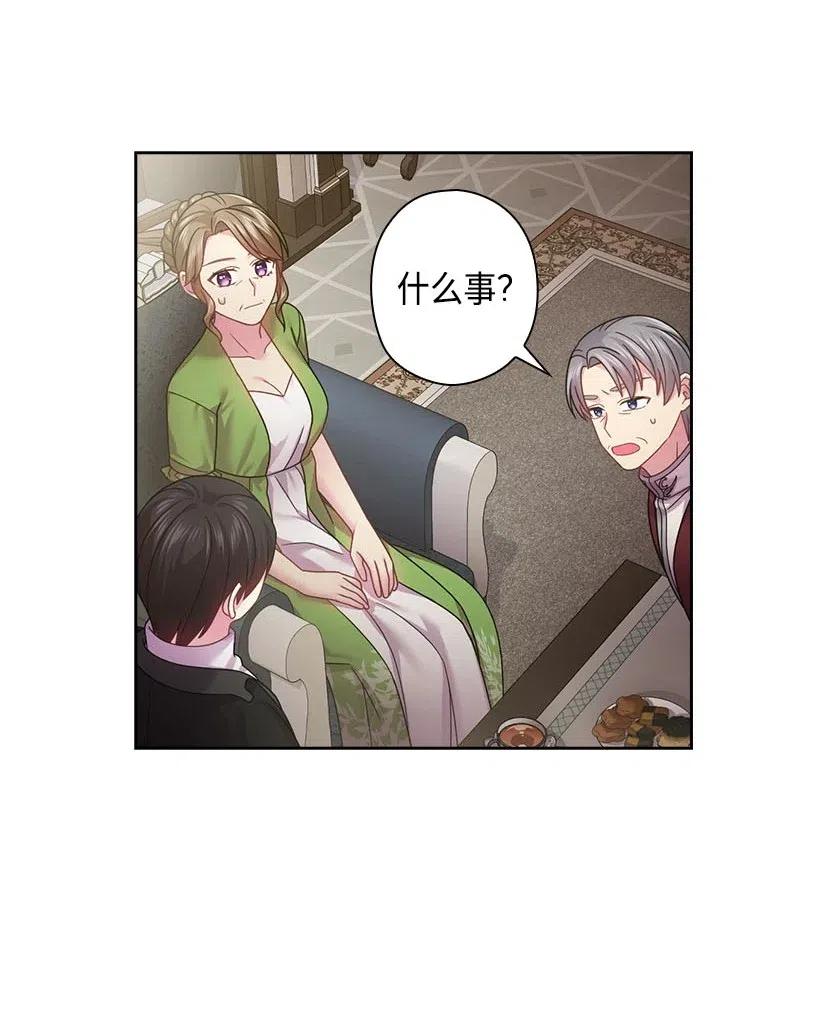 《王的贡女》111 皇室的请柬 第10页