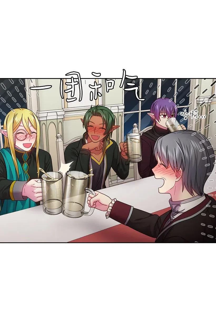 《王的贡女》111 皇室的请柬 第26页