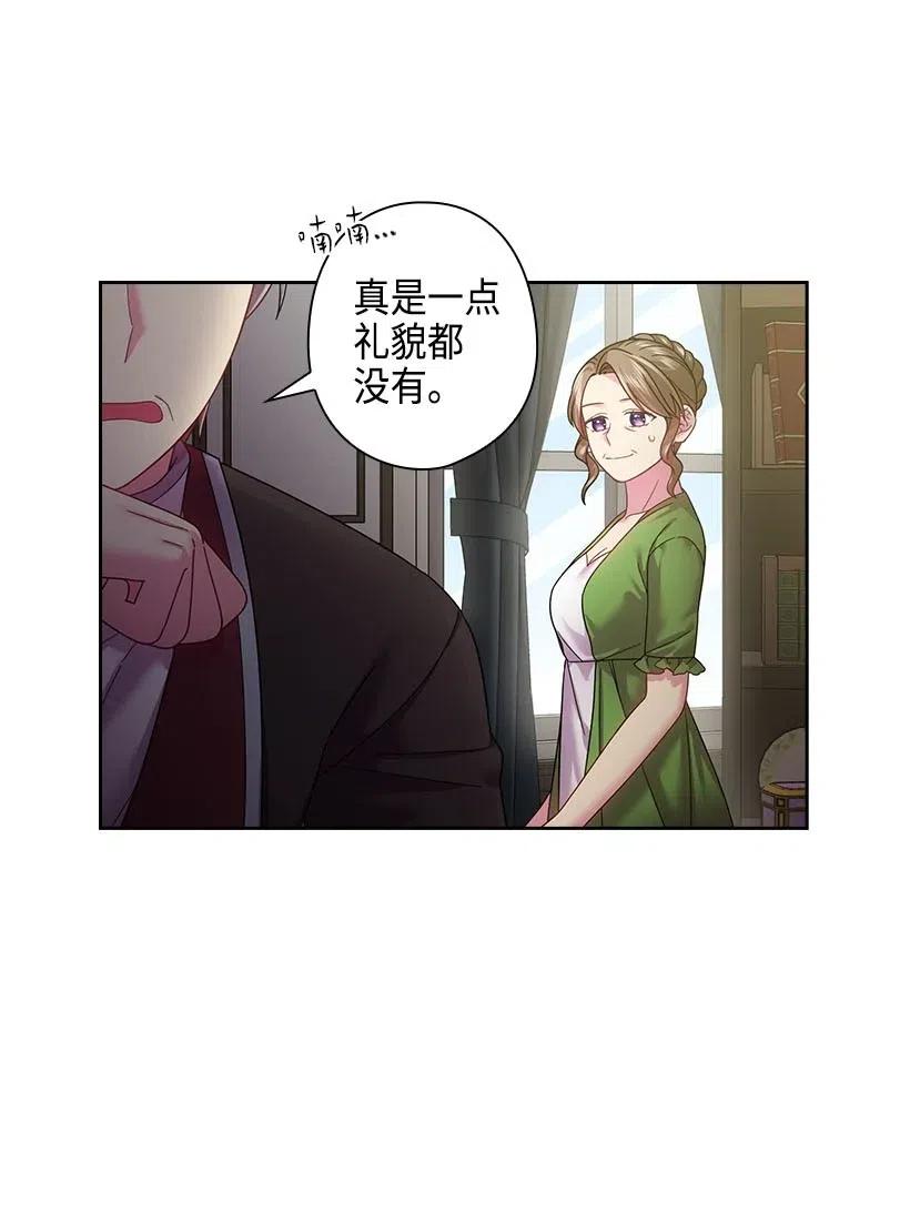 《王的贡女》111 皇室的请柬 第4页