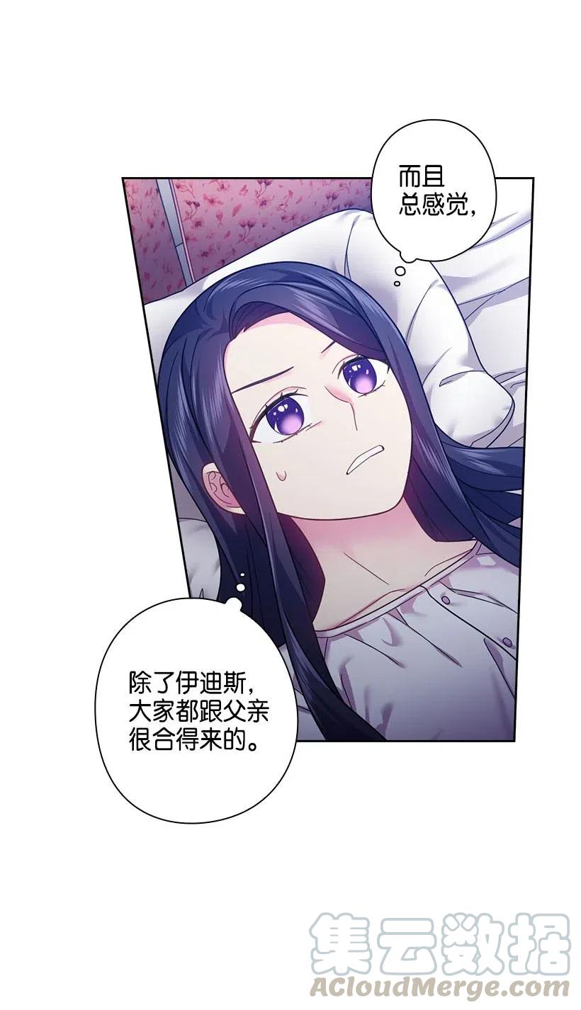 《王的贡女》111 皇室的请柬 第25页