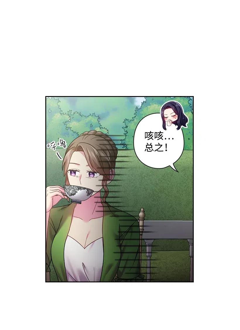 《王的贡女》112 准备舞会 第3页
