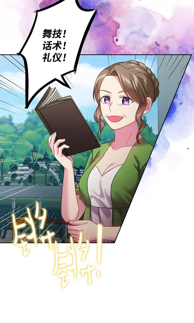 《王的贡女》112 准备舞会 第38页