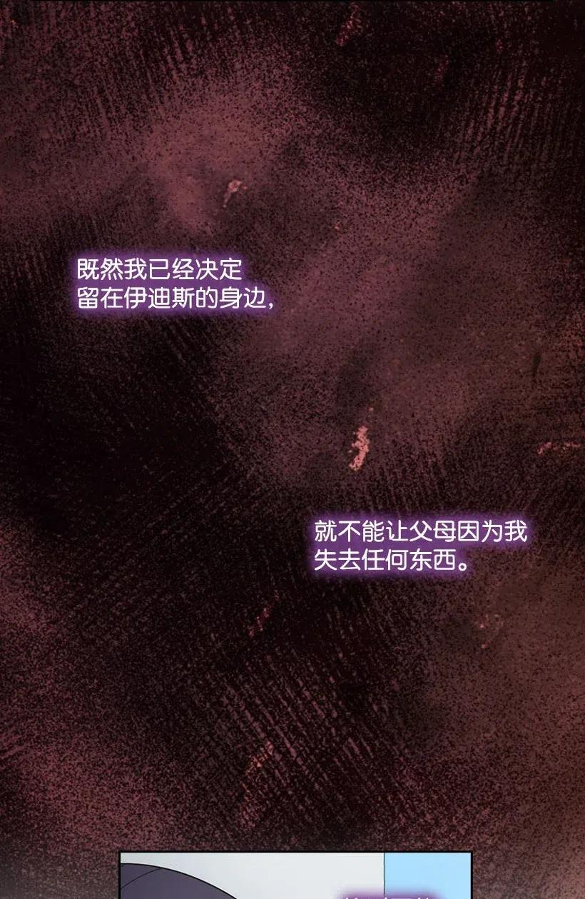 《王的贡女》112 准备舞会 第12页