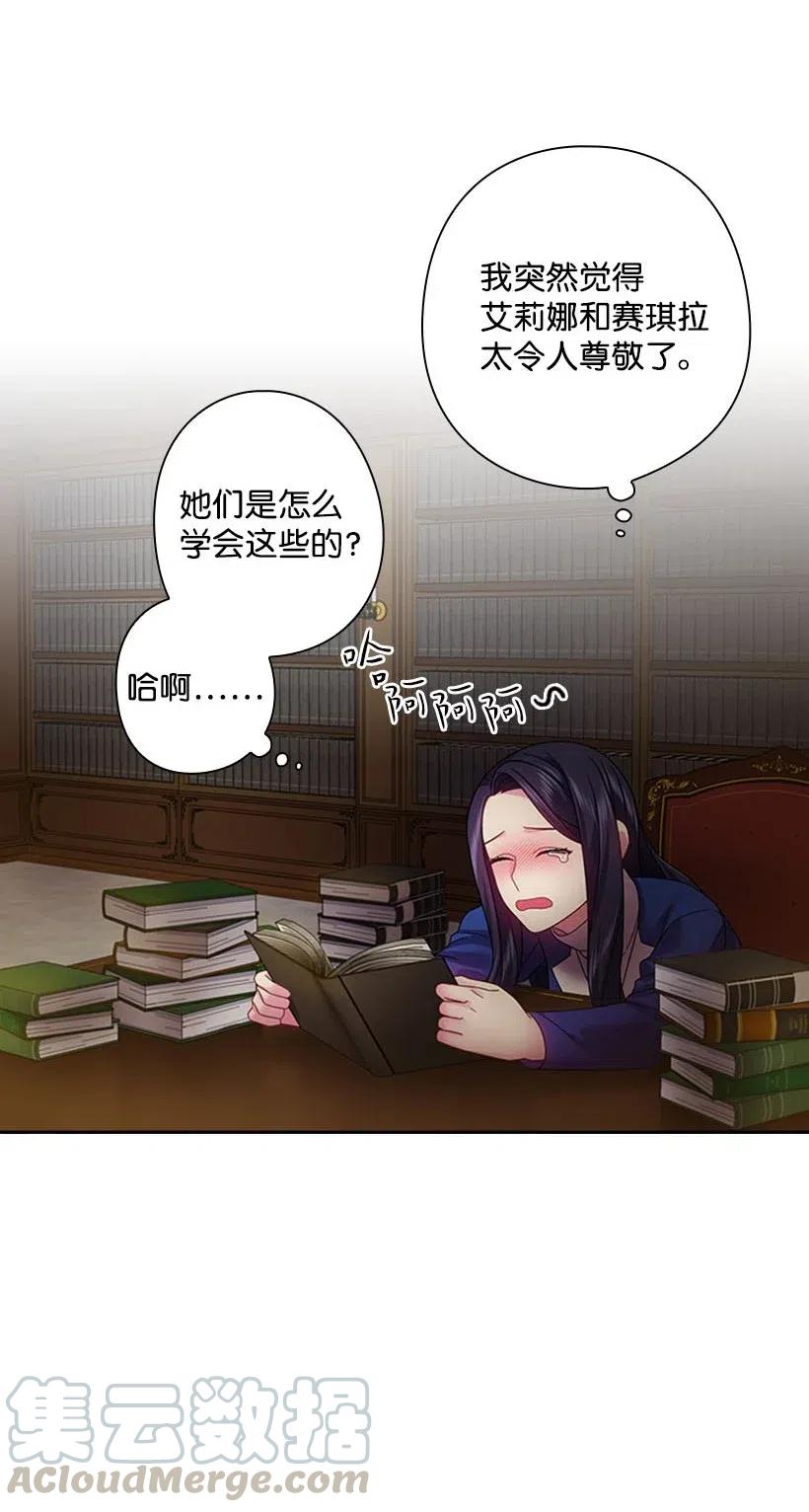 《王的贡女》112 准备舞会 第53页