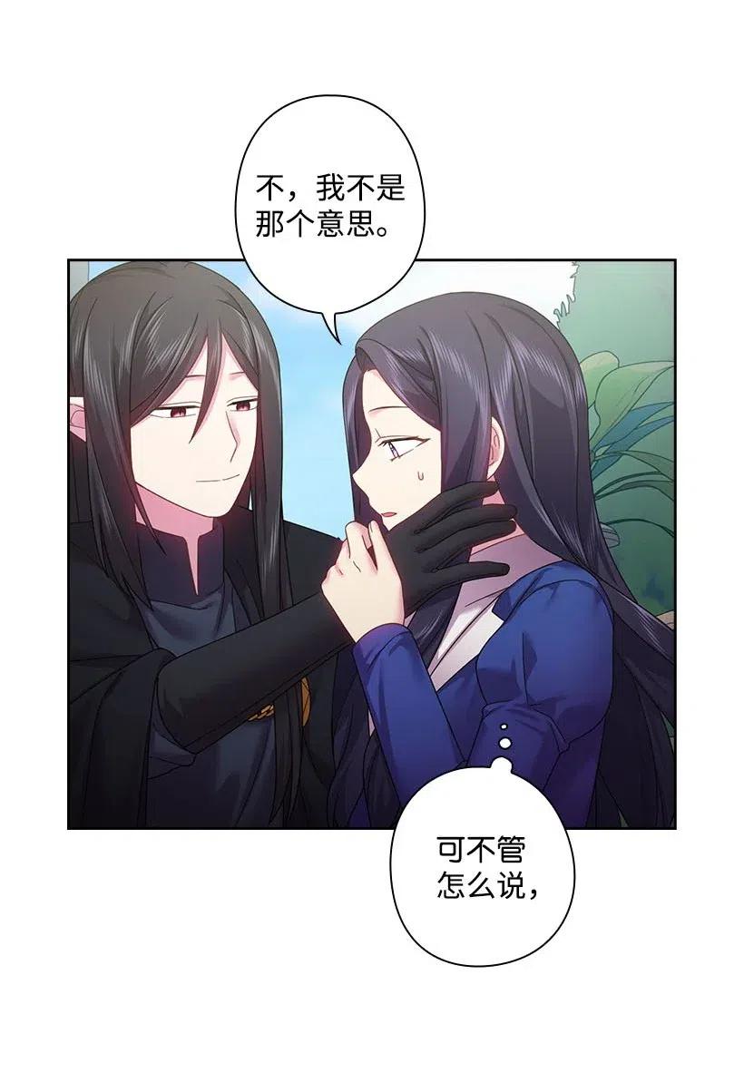 《王的贡女》112 准备舞会 第24页