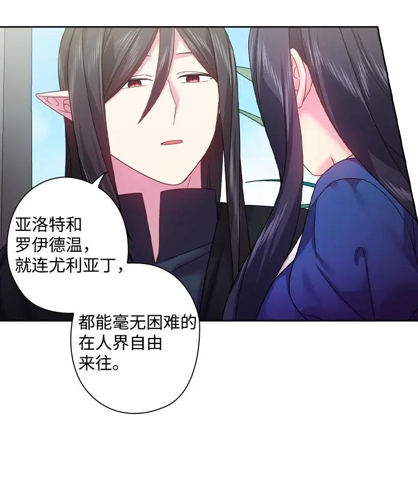《王的贡女》112 准备舞会 第22页