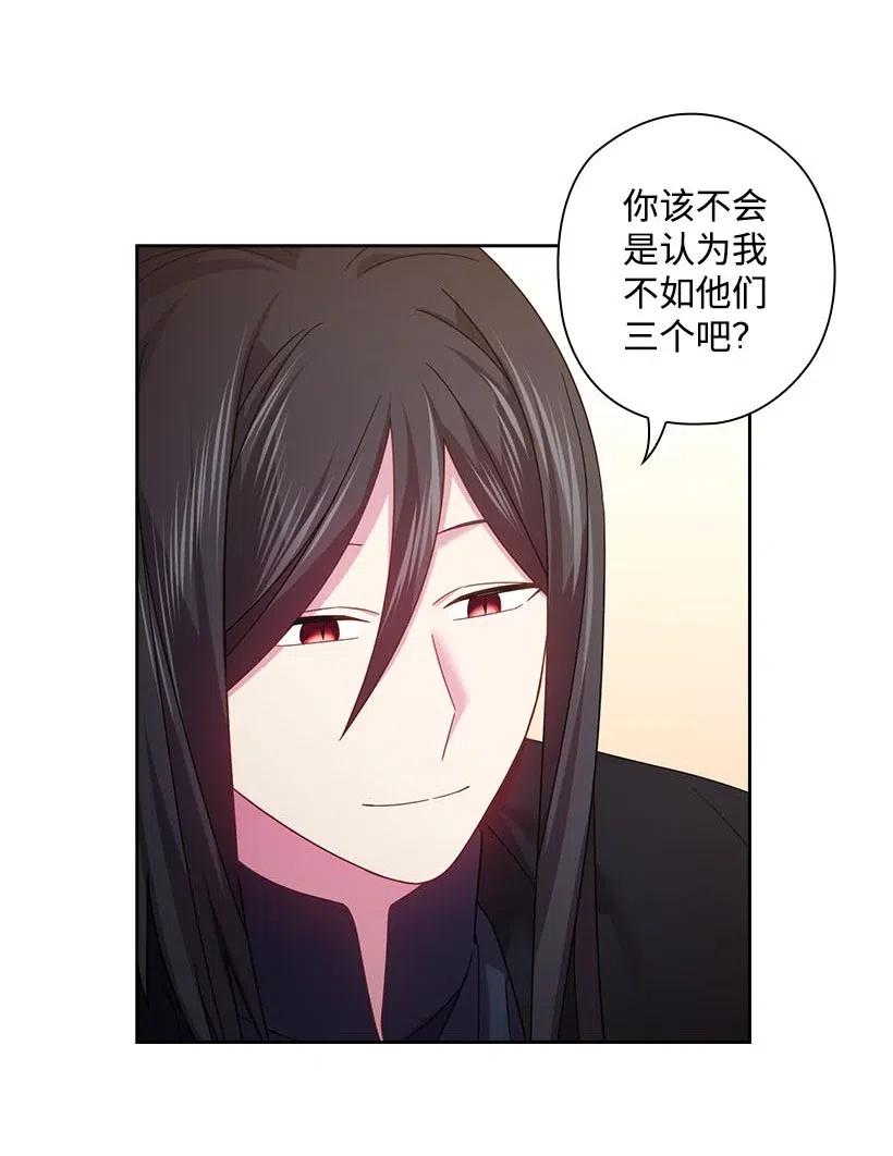 《王的贡女》112 准备舞会 第23页