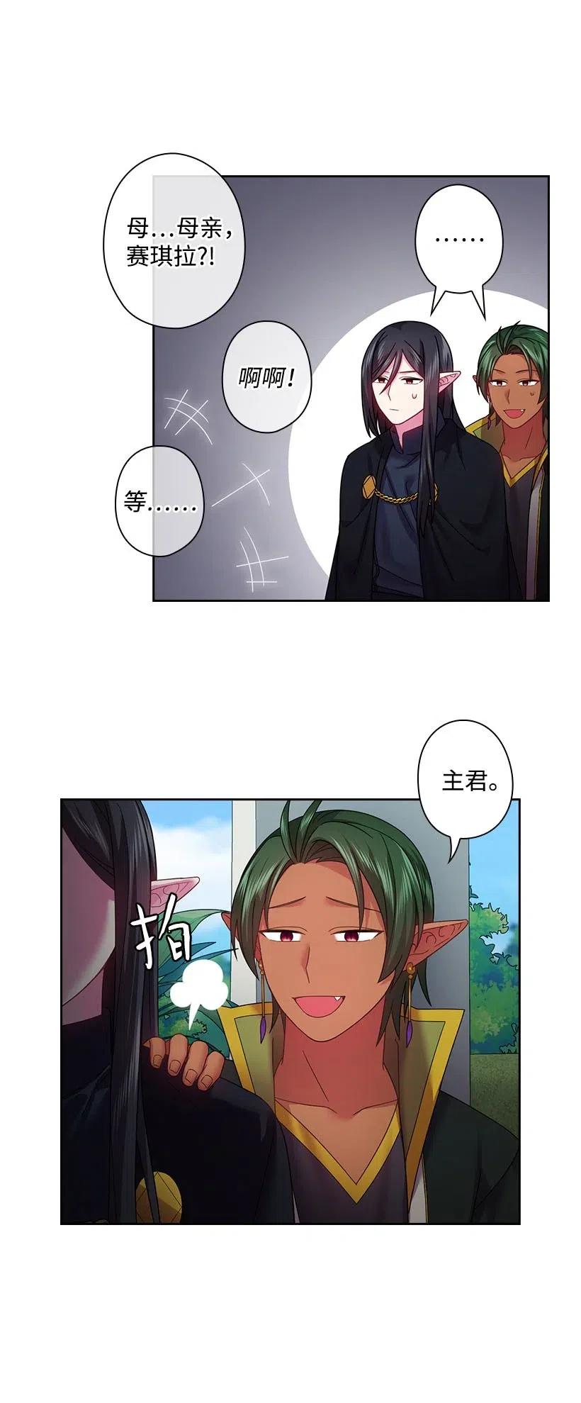 《王的贡女》112 准备舞会 第44页