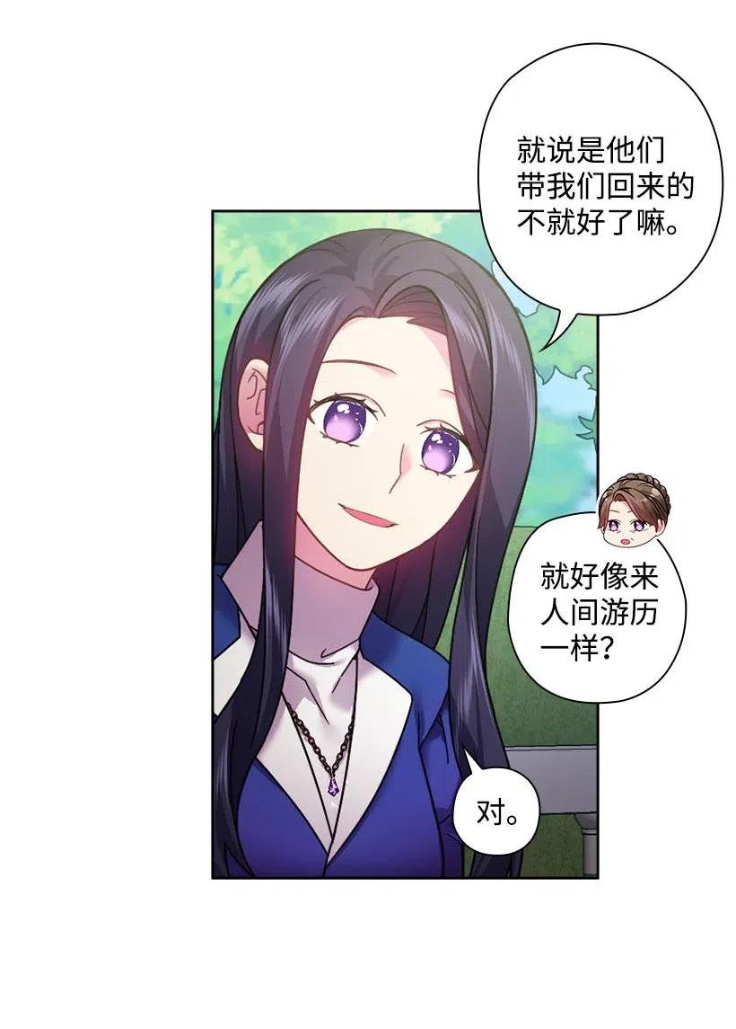 《王的贡女》112 准备舞会 第6页