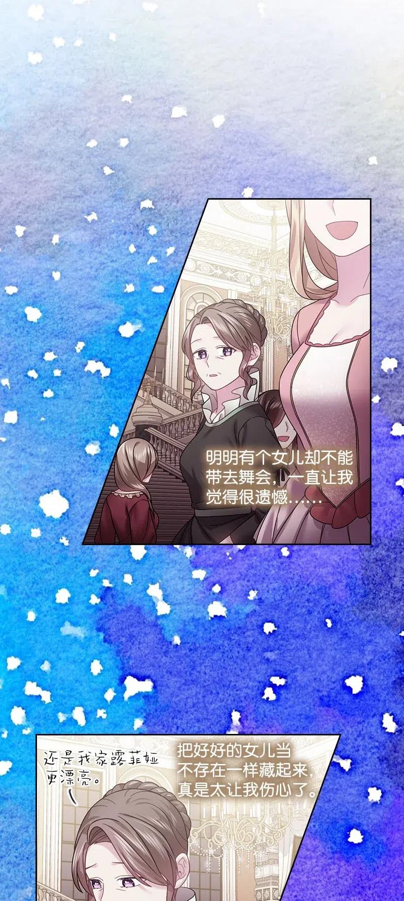 《王的贡女》112 准备舞会 第51页