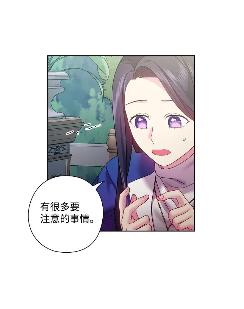 《王的贡女》112 准备舞会 第19页