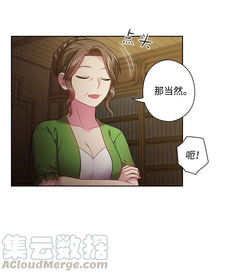 《王的贡女》112 准备舞会 第49页