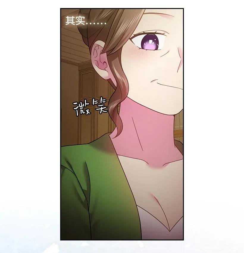 《王的贡女》112 准备舞会 第50页