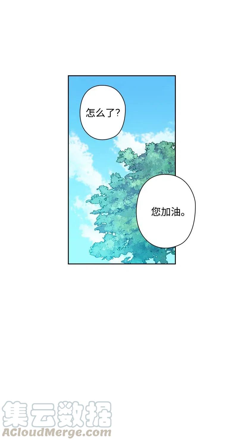 《王的贡女》112 准备舞会 第45页