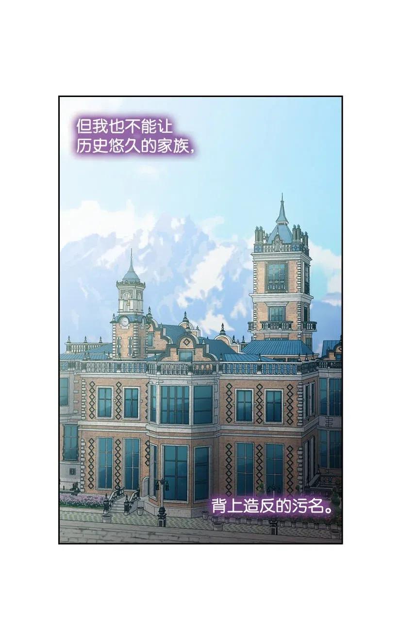 《王的贡女》112 准备舞会 第10页