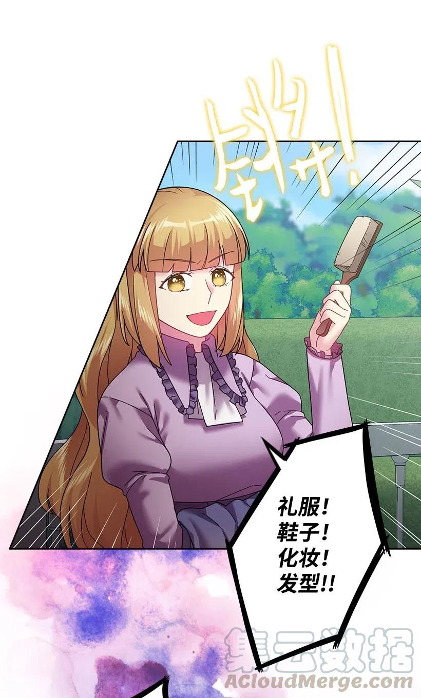 《王的贡女》112 准备舞会 第37页