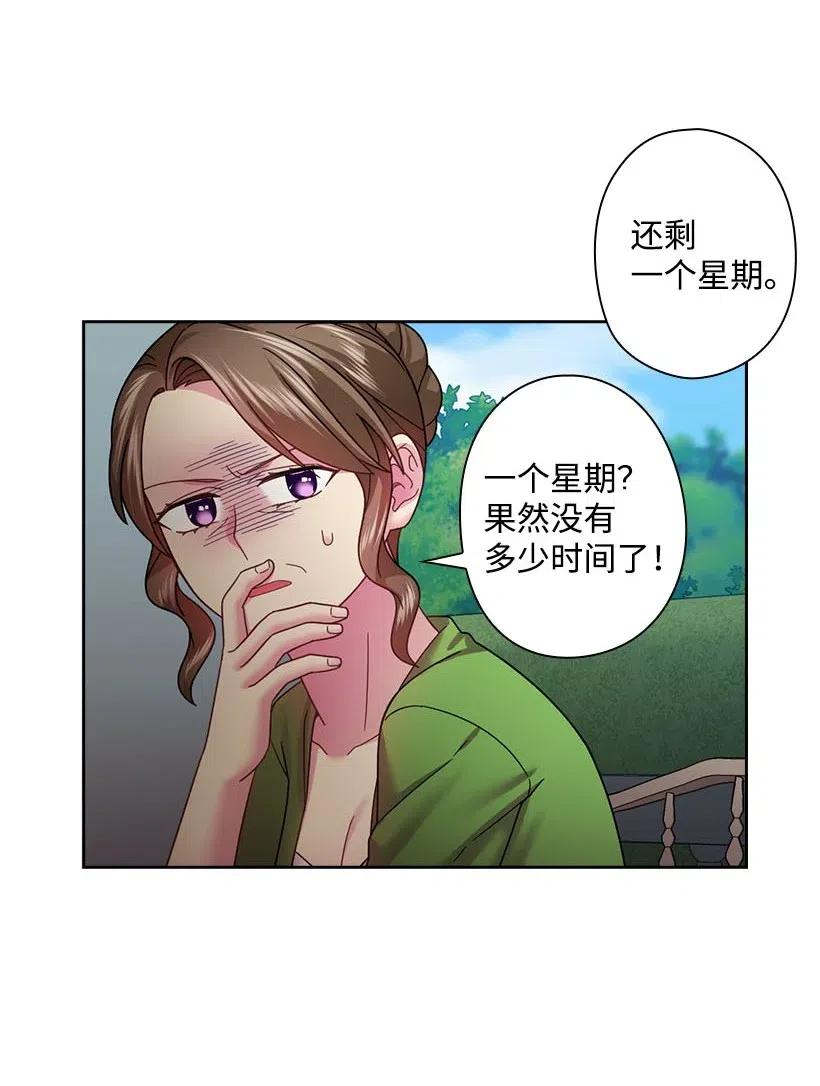 《王的贡女》112 准备舞会 第34页