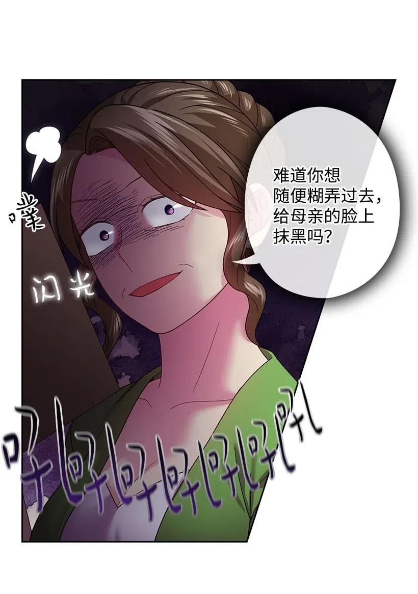 《王的贡女》112 准备舞会 第40页