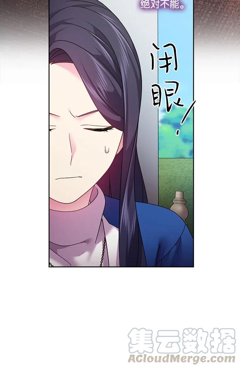 《王的贡女》112 准备舞会 第13页