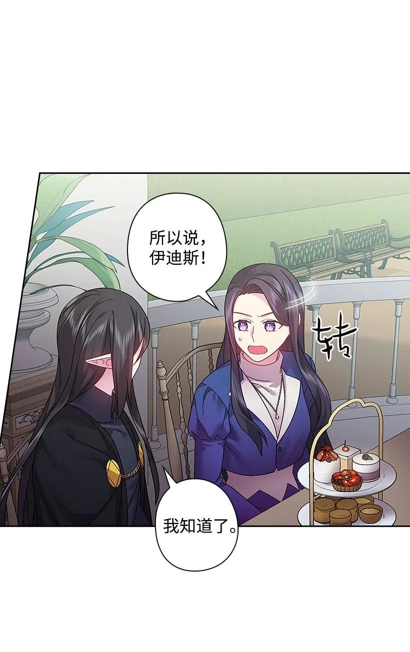《王的贡女》112 准备舞会 第14页