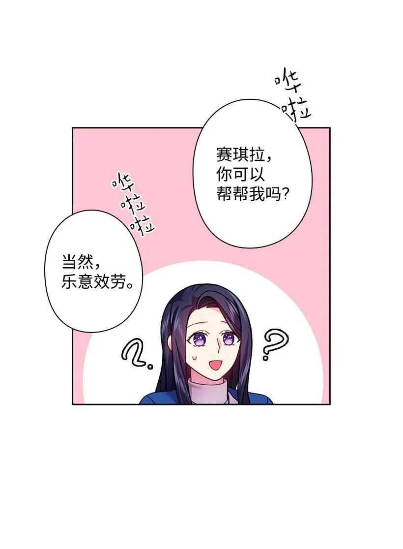 《王的贡女》112 准备舞会 第35页