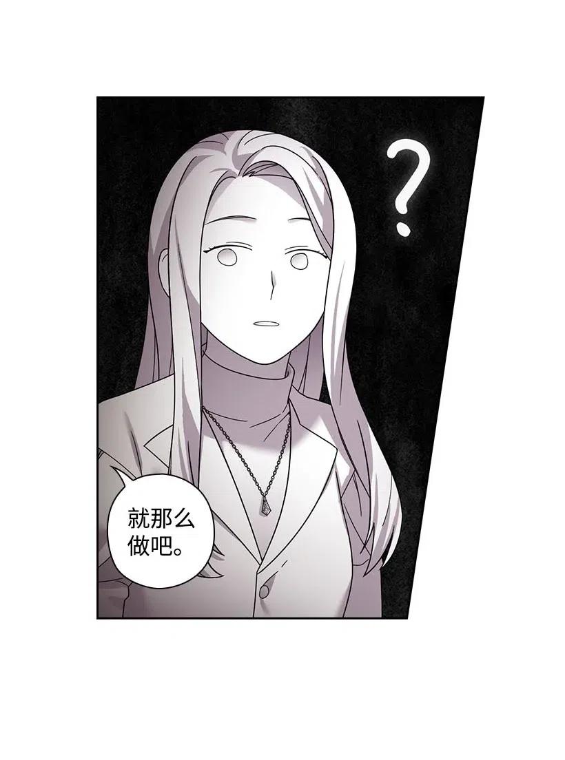 《王的贡女》112 准备舞会 第15页
