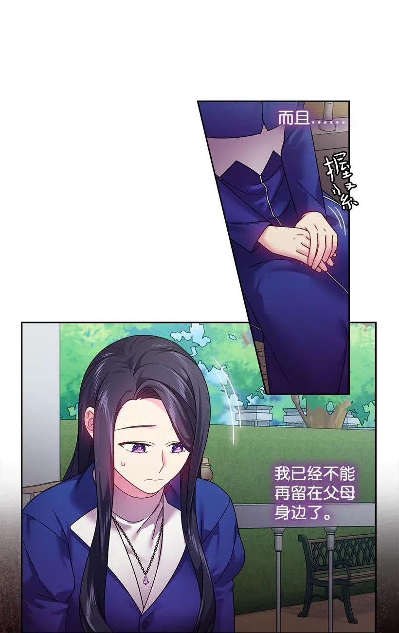 《王的贡女》112 准备舞会 第11页