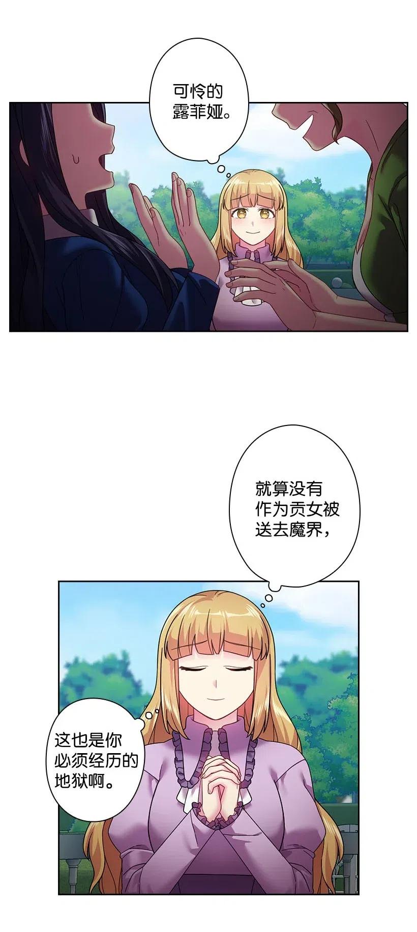 《王的贡女》112 准备舞会 第42页